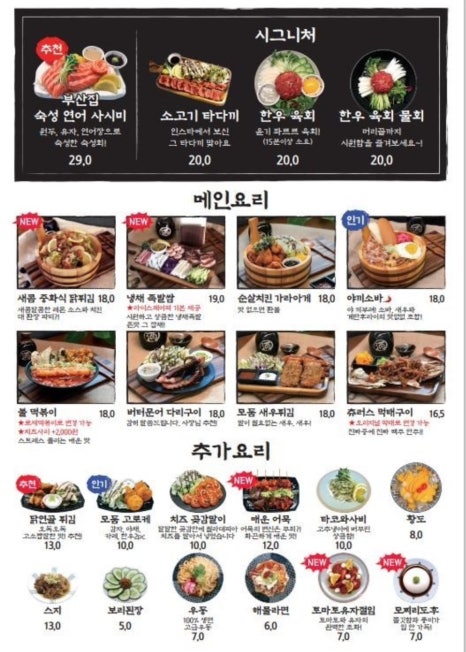 철길부산집 이미지