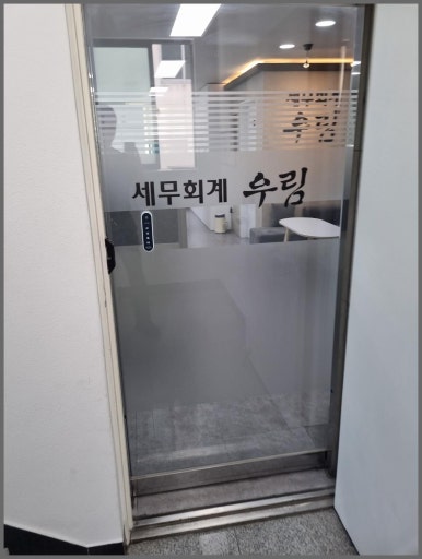 금정세무회계 이미지