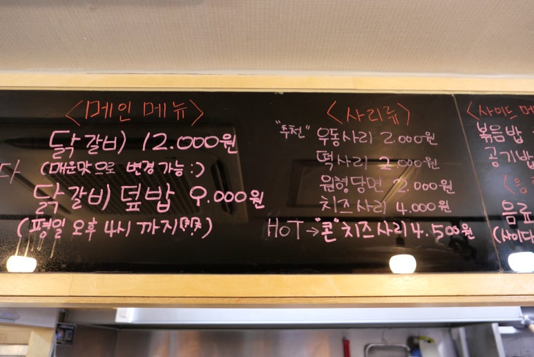 코키오닭갈비 이미지
