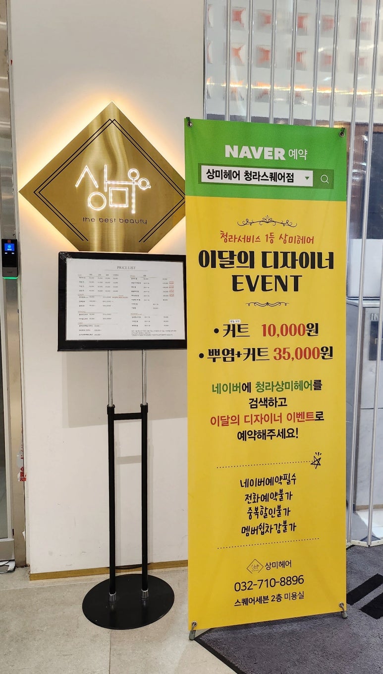 상미헤어 이미지