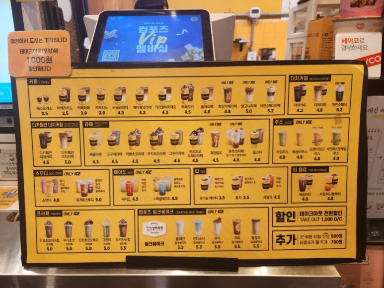 컴포즈 커피 성남태평점 이미지