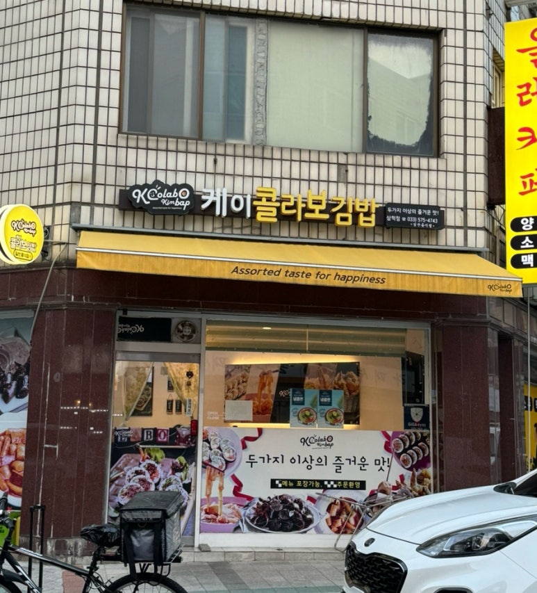케이-닭강정 이미지