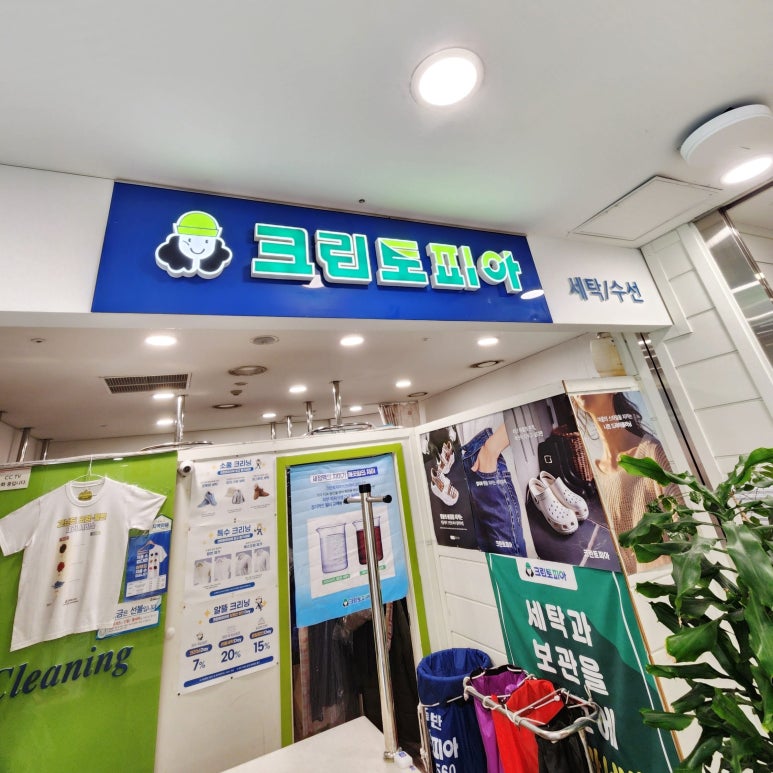 크린토피아홈플러스 이미지