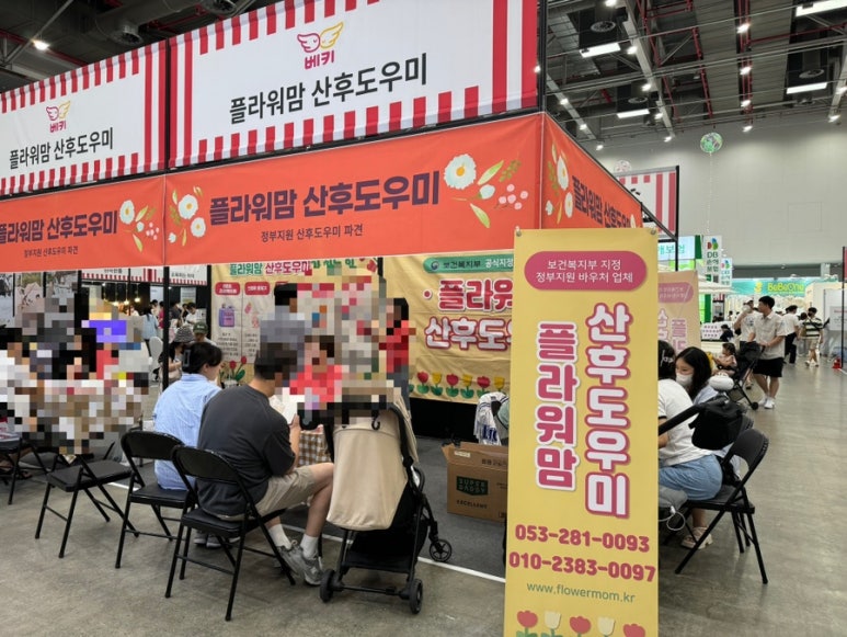 플라워맘산후도우미 이미지