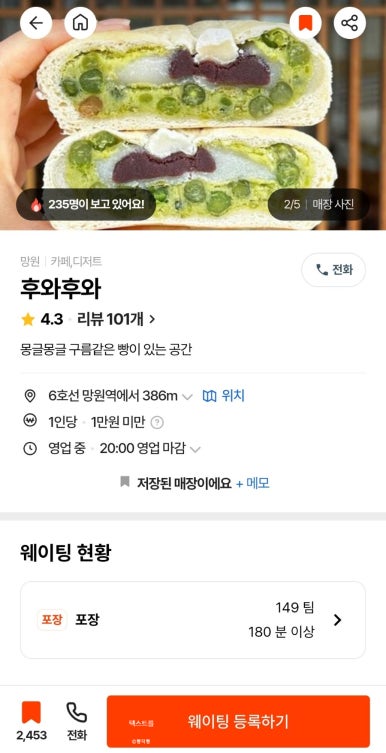 솔나무떡집 이미지