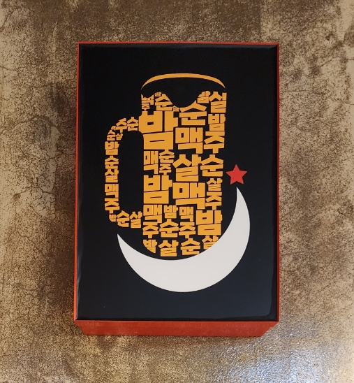 웰빙자담치킨호프 이미지