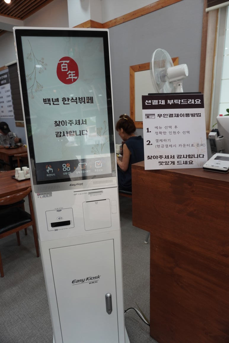 백년한식뷔페 이미지