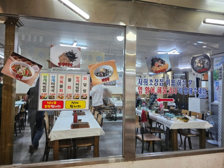 짱활어 이미지