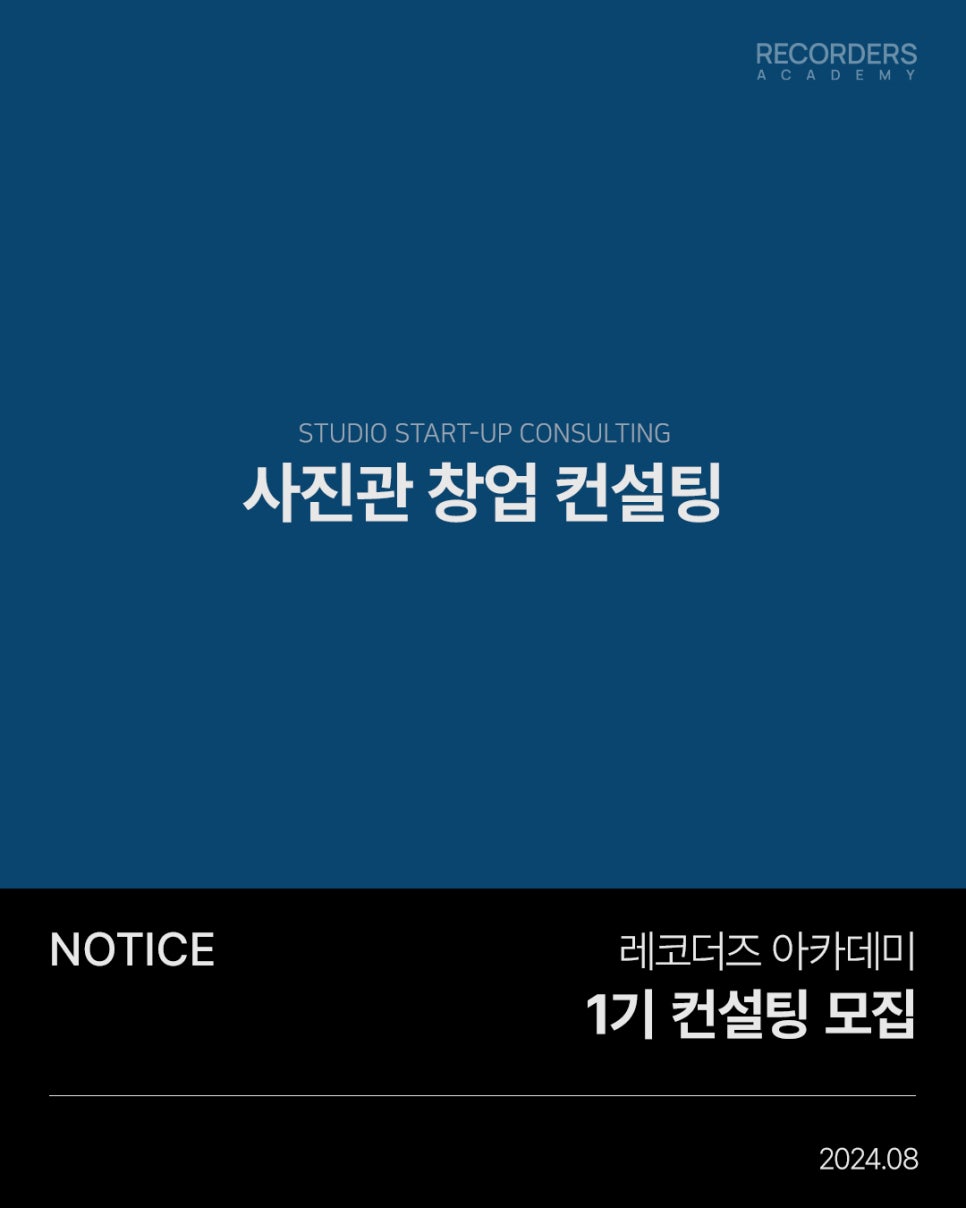 아카데미사진관 이미지