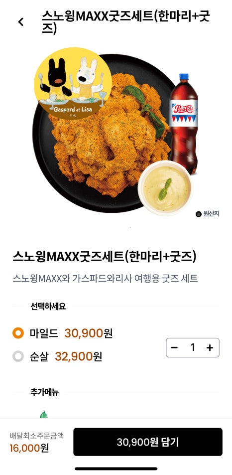 맥스치킨 이미지