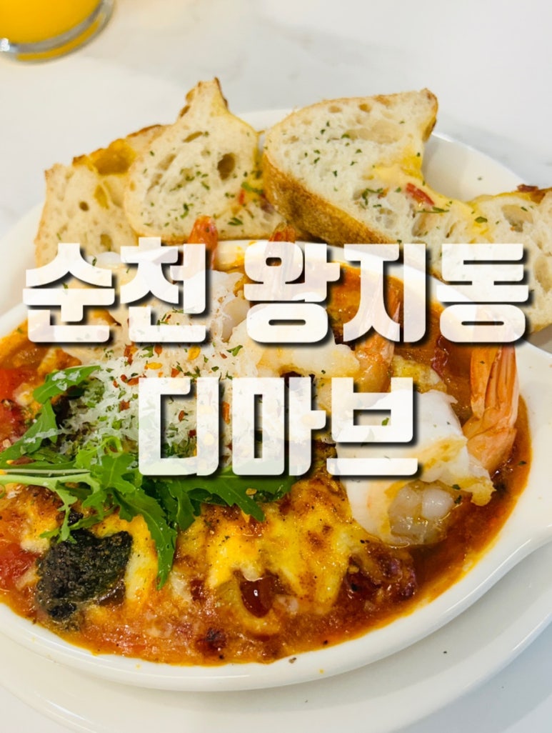 디마브 이미지