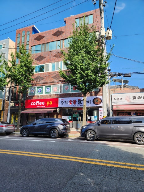 삼호춘천닭갈비 이미지