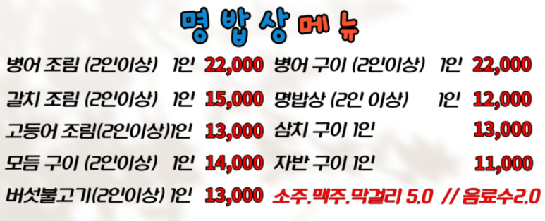 남양밥상 이미지