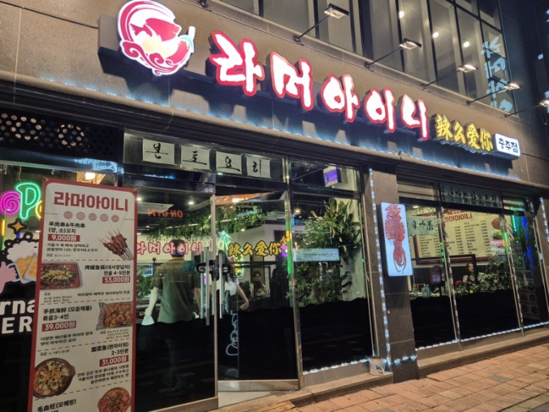 라머아이니 이미지