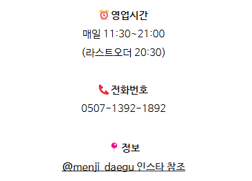 멘지 대구동성로점 이미지