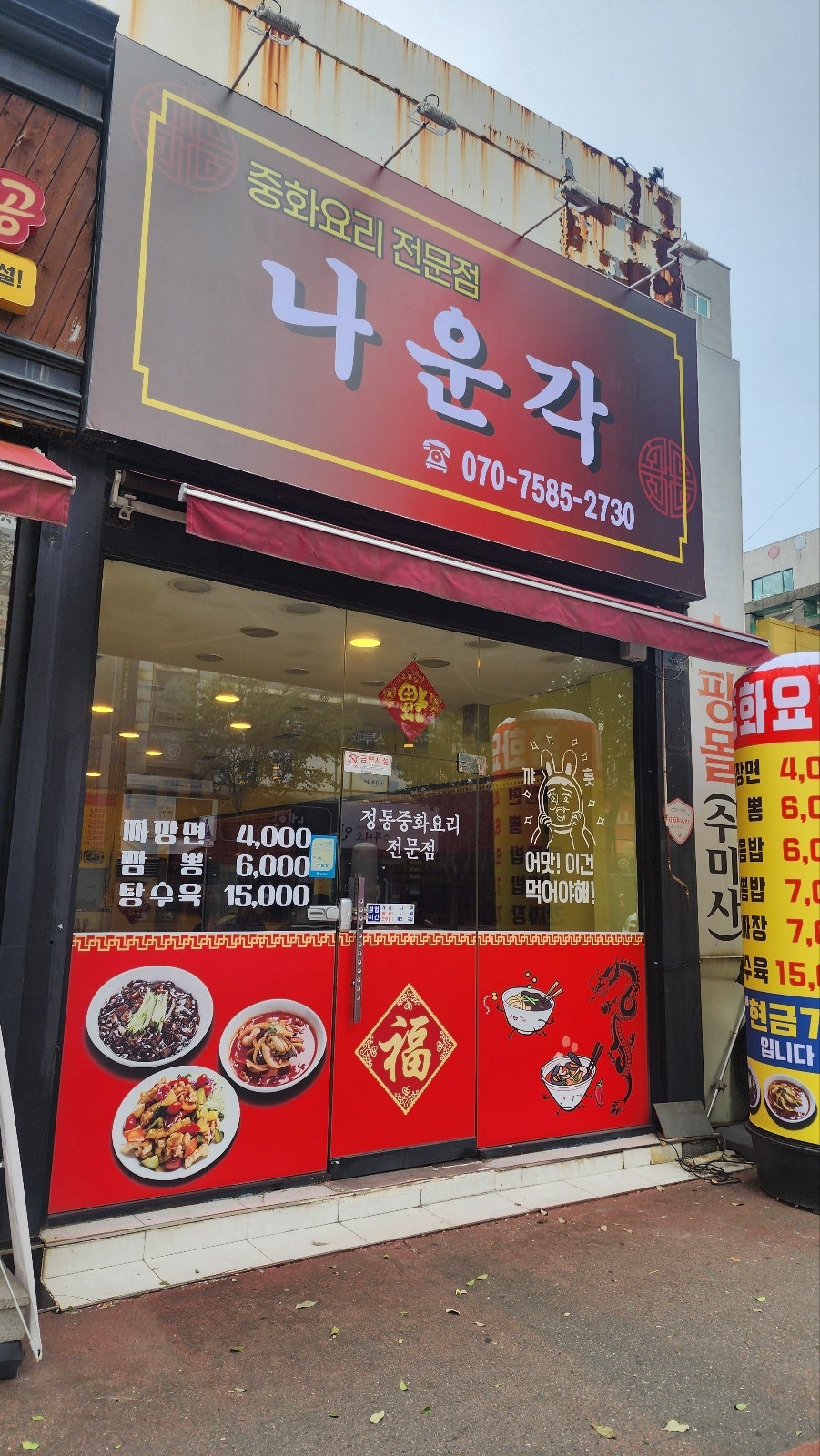 나운각 이미지
