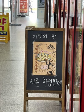옥쓔타코 이미지