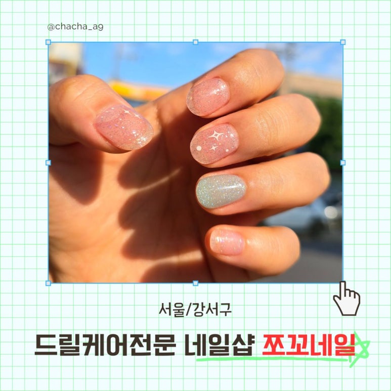 쪼꼬네일 이미지