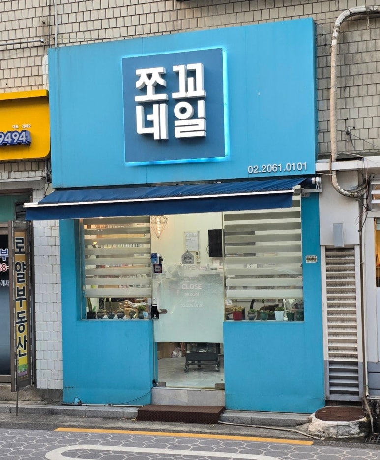 쪼꼬네일 이미지