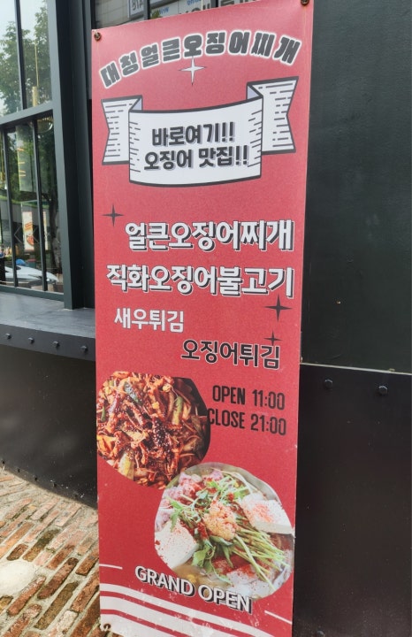 노은공영 이미지