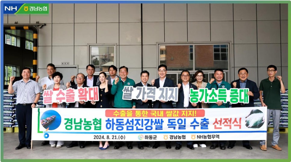 하동군농협쌀조합공동사업법인 이미지