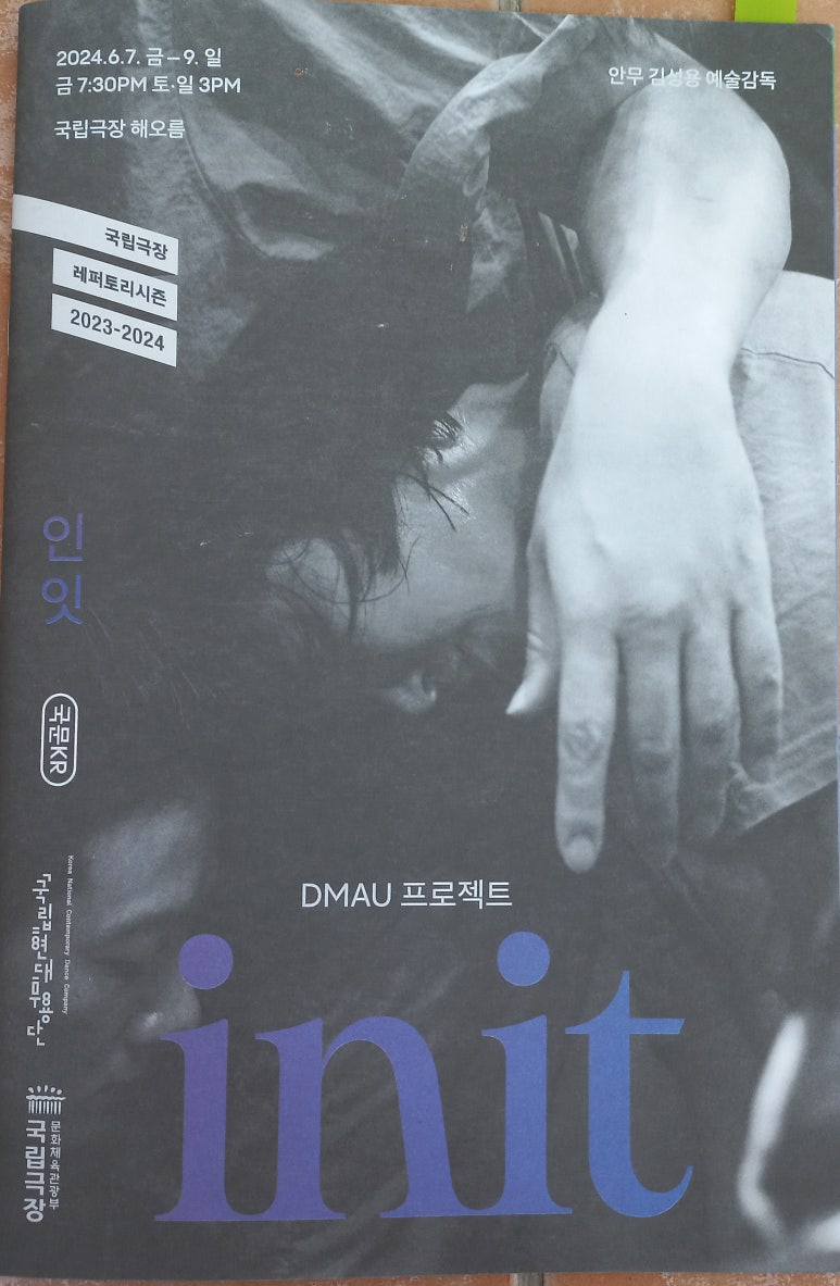 인잇(inIT) 이미지