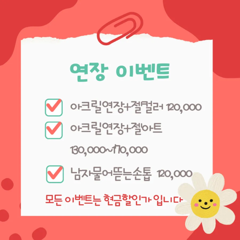 쿠키네일 이미지