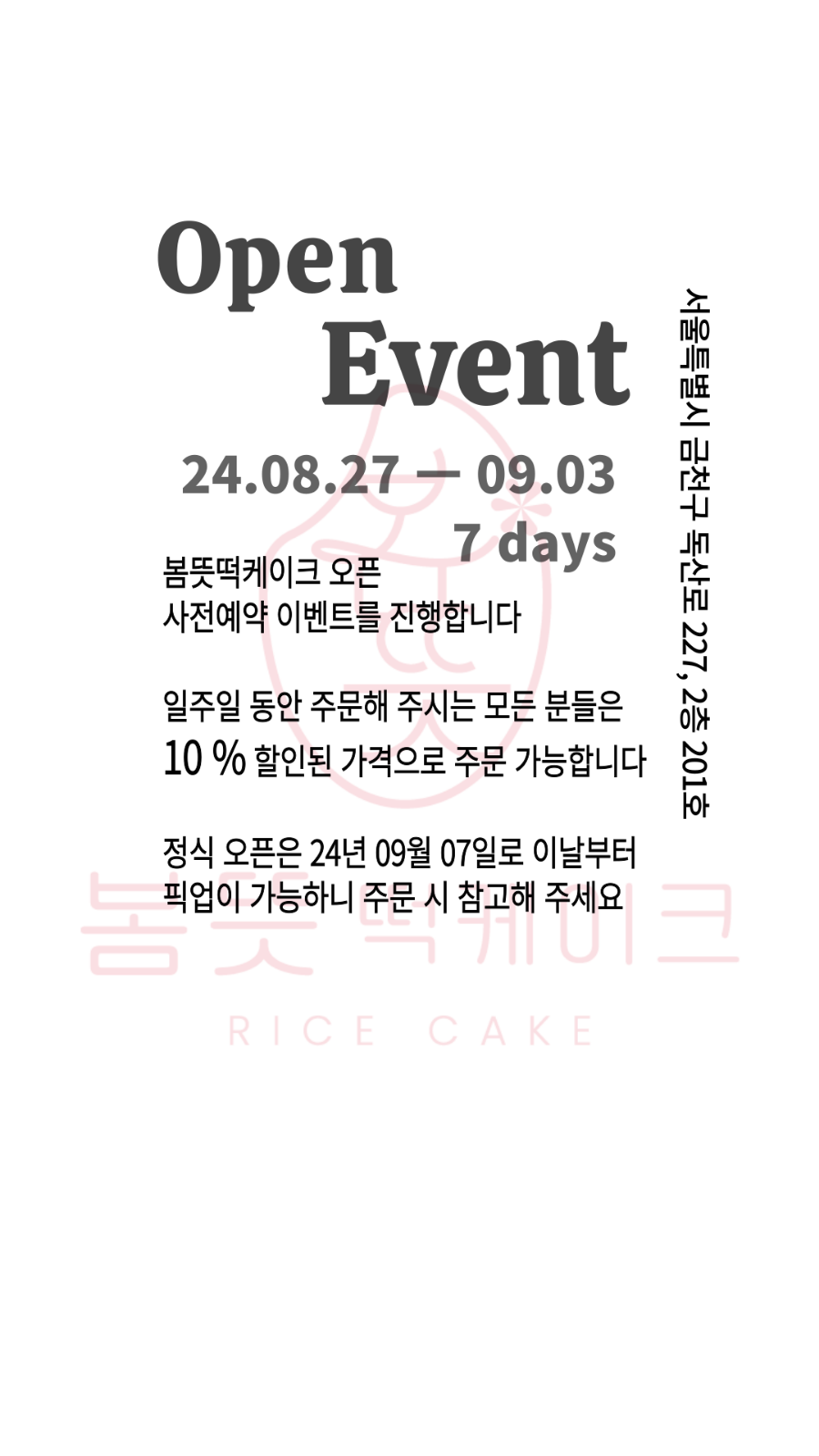 봄뜻 이미지
