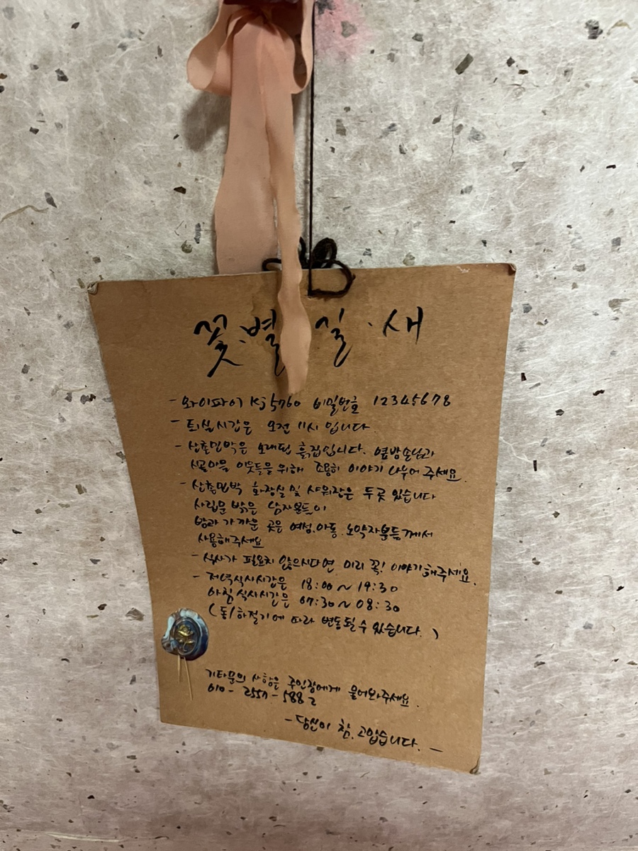 산촌2민박 이미지