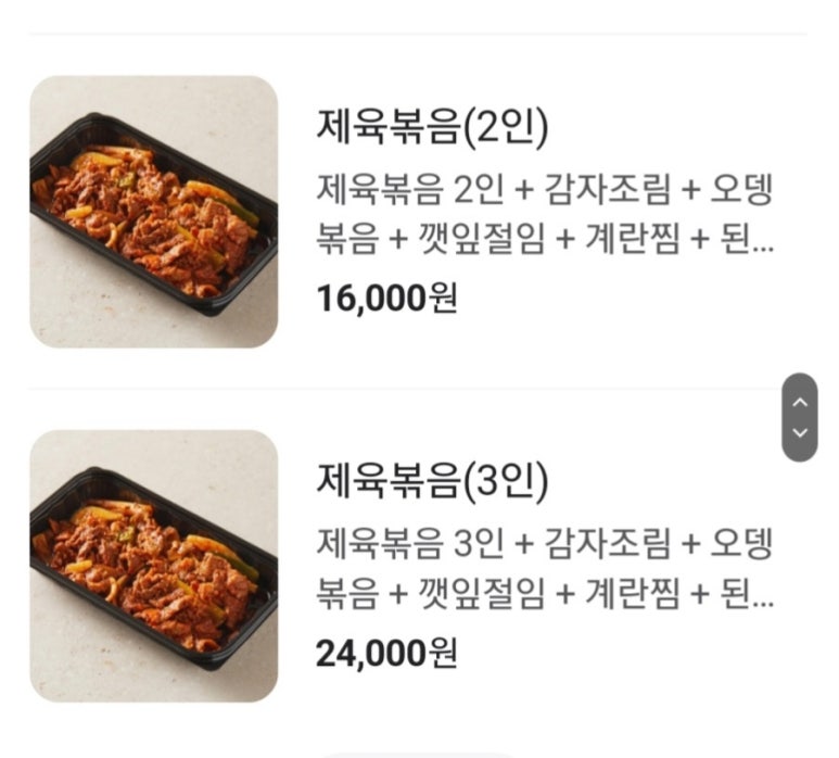 온석갈비 이미지