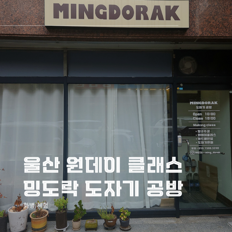 밍도락 이미지