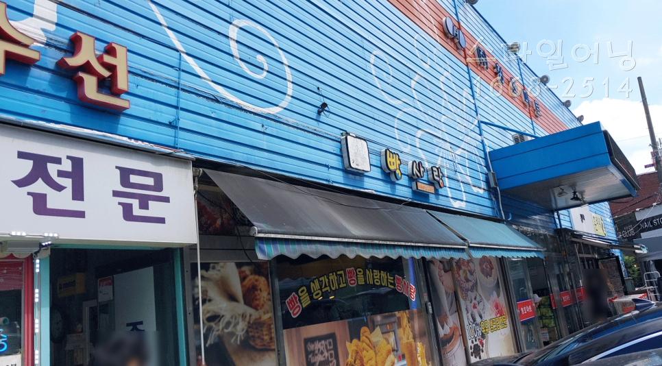 청호마트 이미지