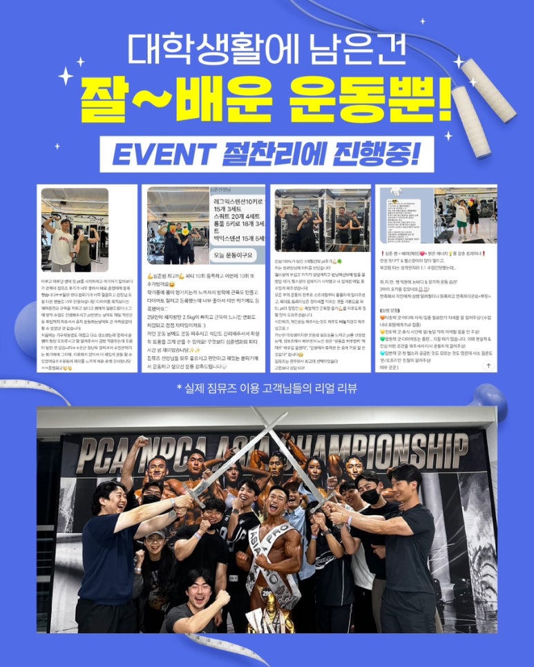 헬스짐 이미지