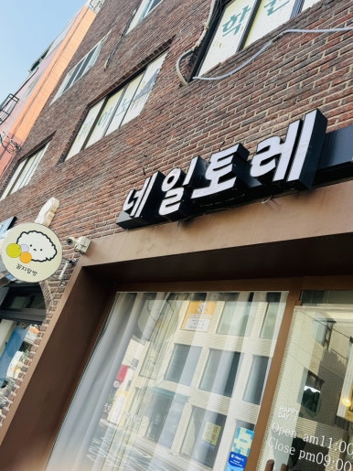 네일토레 이미지