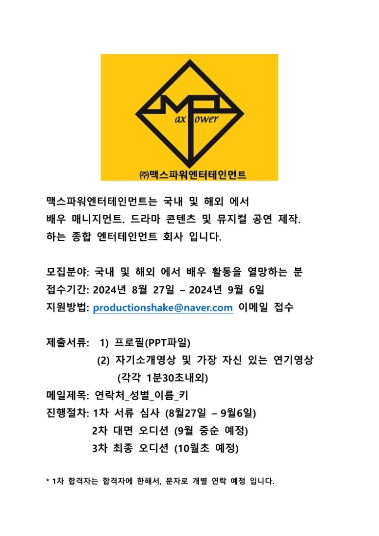 맥스파워엔터테인먼트 이미지
