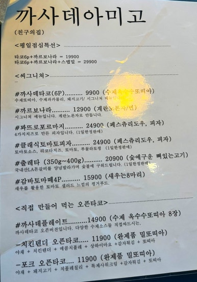 까사데아미고경상국립대점 이미지