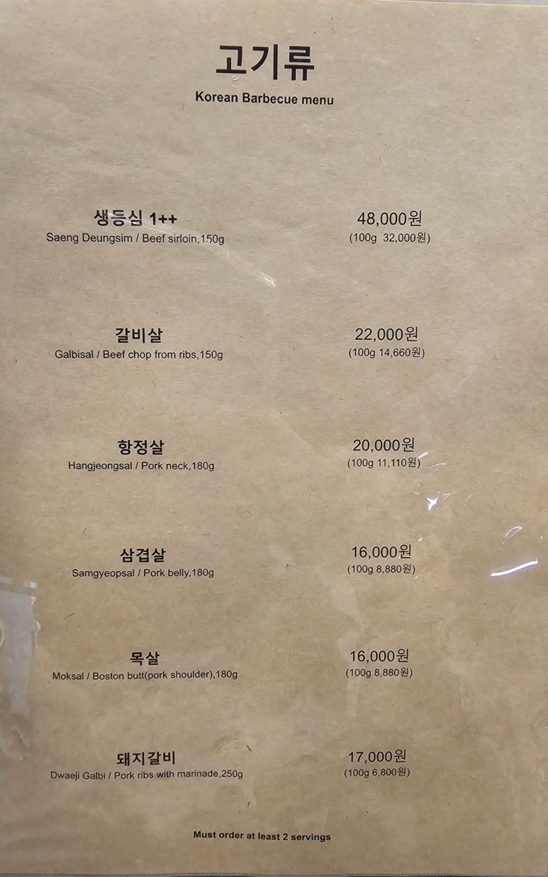 청운숯불갈비 이미지