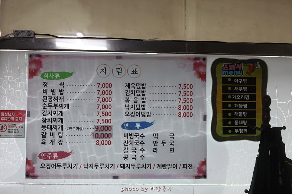 먹쇠식당 이미지