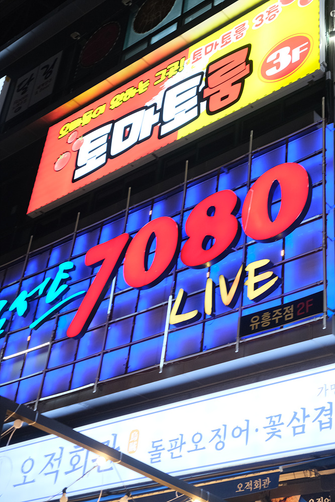 콘서트주점 이미지