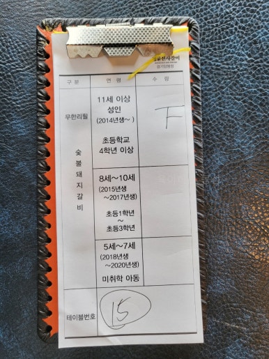 명륜진사갈비 양평점 이미지