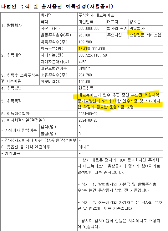 주식회사 대교뉴이프 이미지