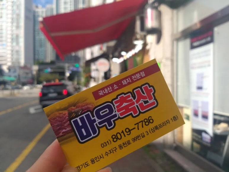바우축산 이미지