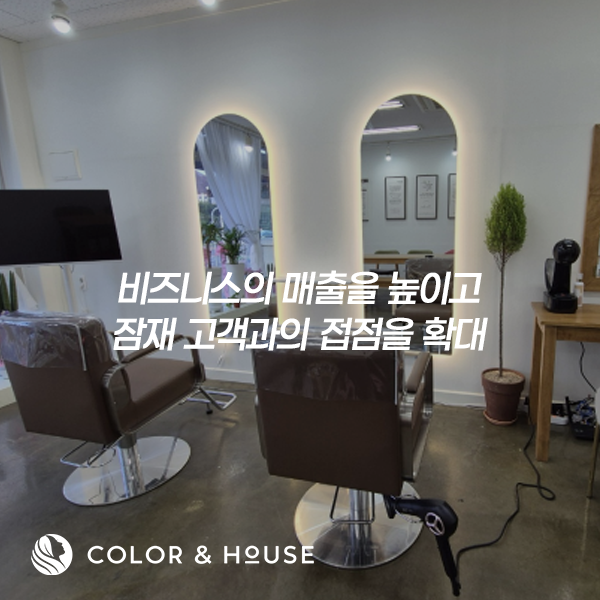 컬러앤하우스 부천소사점 이미지