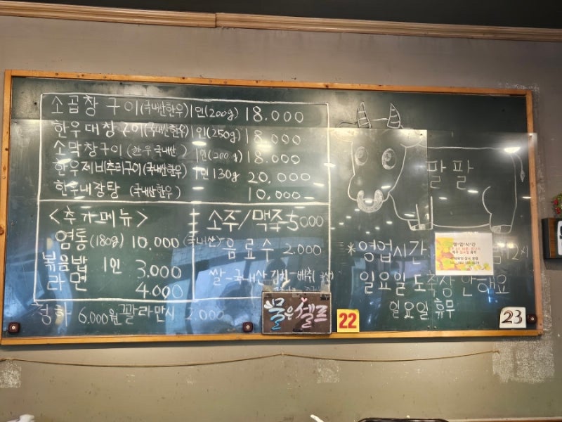 팔팔소곱창 이미지