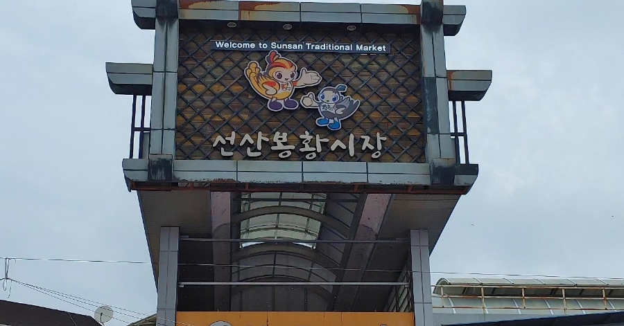 옛보리밥손칼국수 이미지