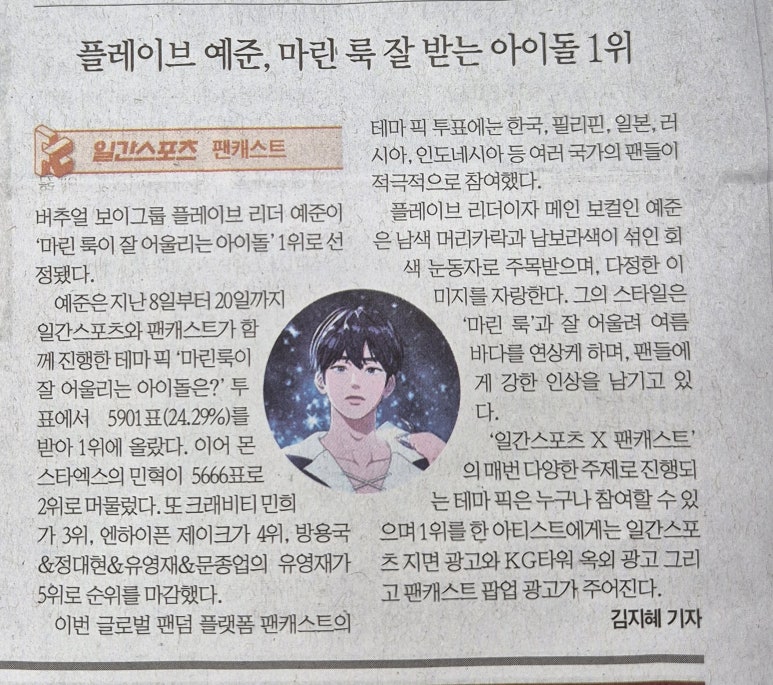 예준 이미지