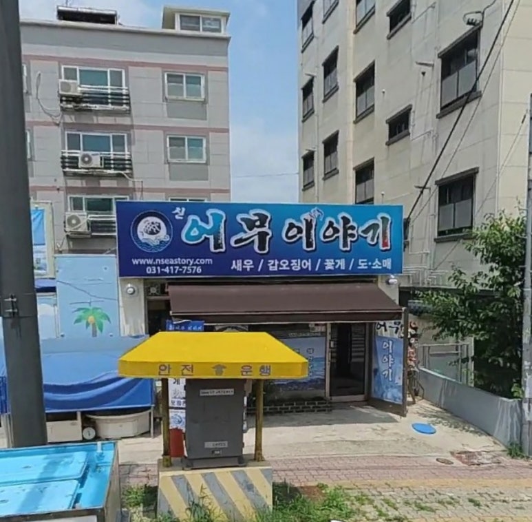 신어부이야기 이미지