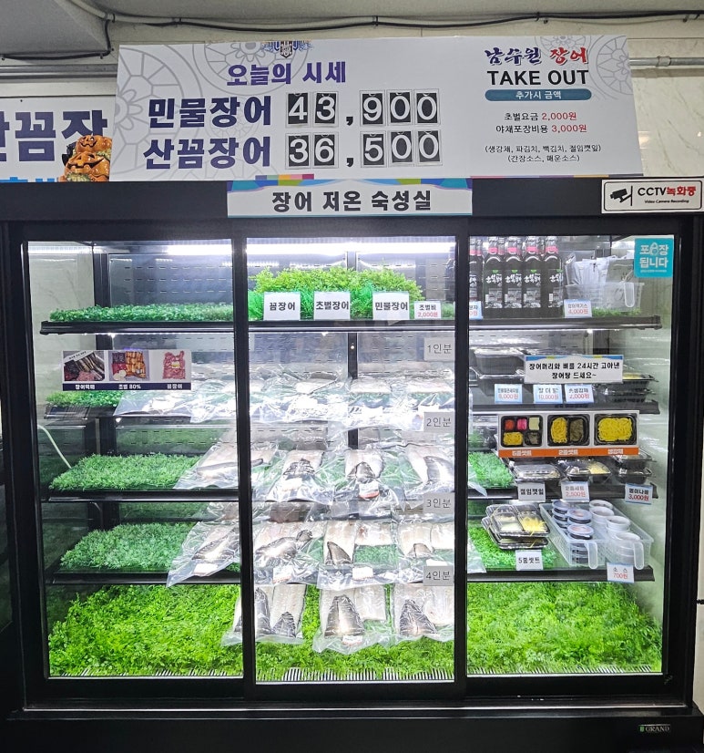 풍천장어와부산꼼장어 이미지