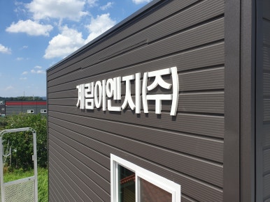 (주)베스트 이엔지 이미지