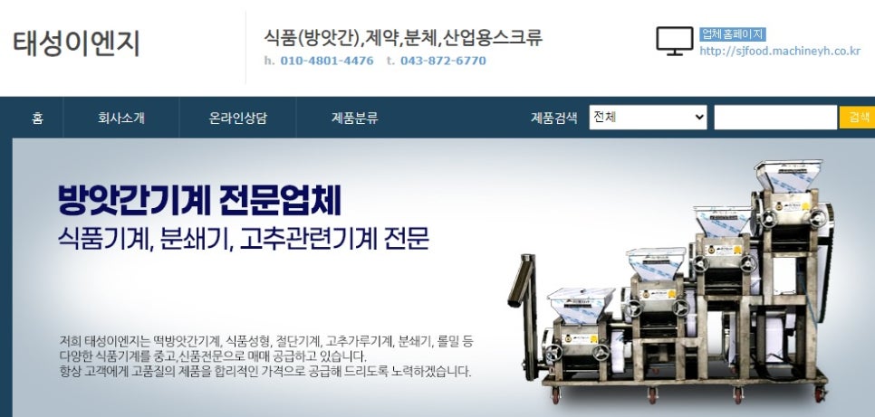 태성이엔지 이미지